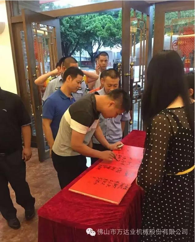 風(fēng)雨同舟十四載,萬(wàn)達(dá)業(yè)十四周年慶