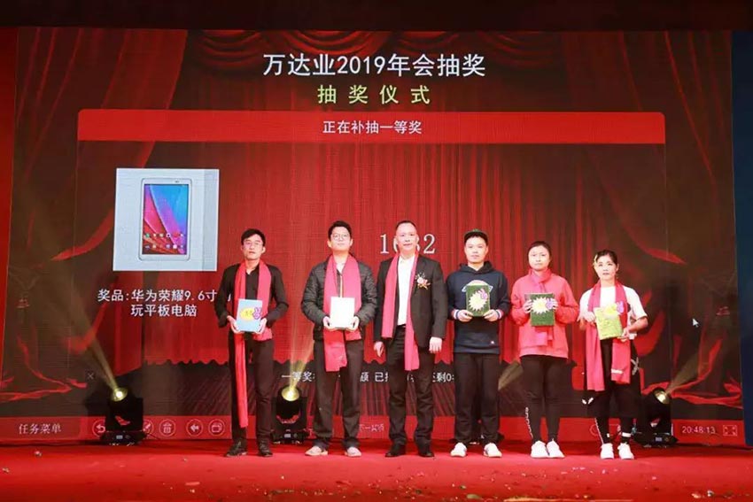 “黨領(lǐng)合作共發(fā)展 眾聚匠心鑄品牌”萬達(dá)業(yè)主題年會(huì)隆重舉行