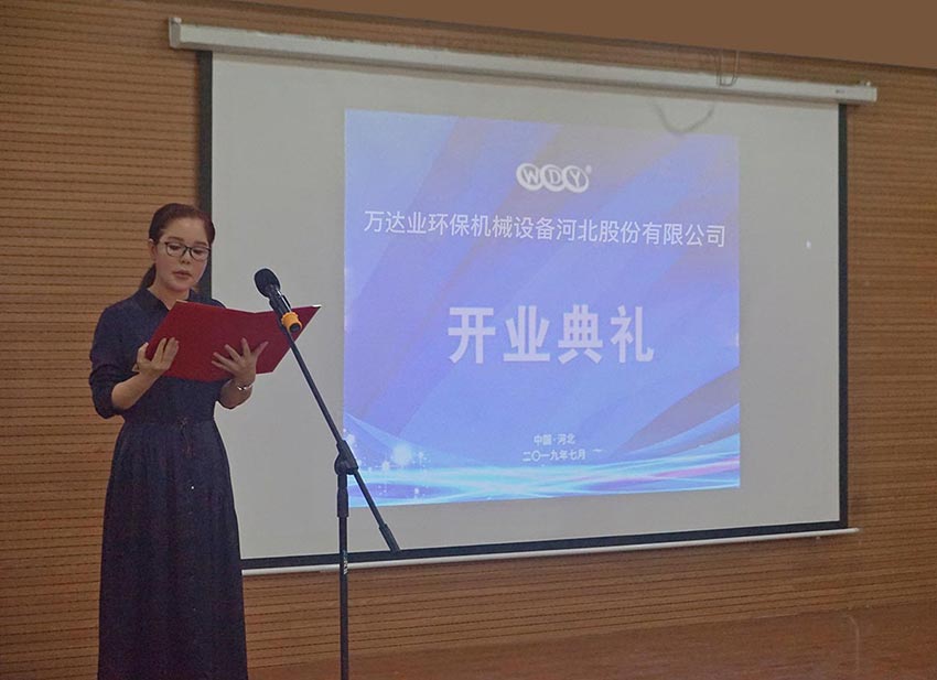 萬達(dá)業(yè)環(huán)保機械設(shè)備河北股份有限公司總經(jīng)理張靈恩作開業(yè)致辭