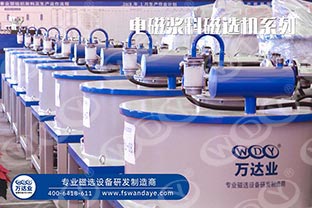 如何區分強磁磁選機和弱磁磁選機 如何區分強磁磁選機和弱磁磁選機