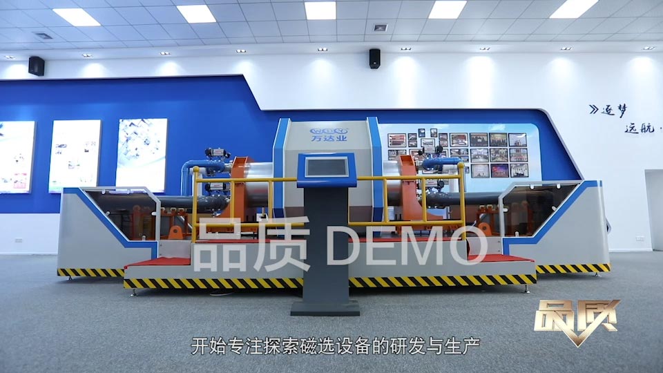 【首播預告】央視CCTV發現之旅《品質》欄目走進萬達業