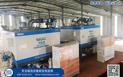 漿料除鐵器濕式磁選機哪個廠家的更好? 漿料除鐵器濕式磁選機哪個廠家的更好?